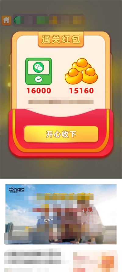 九妹答题红包版截图2