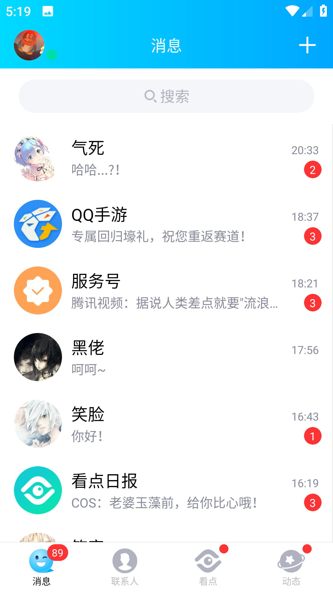 QQ模拟器截图1