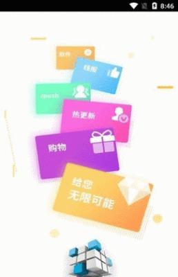 吉吉软件库改ipad平板0.7截图1