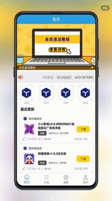 吉吉软件库改ipad平板0.7截图3