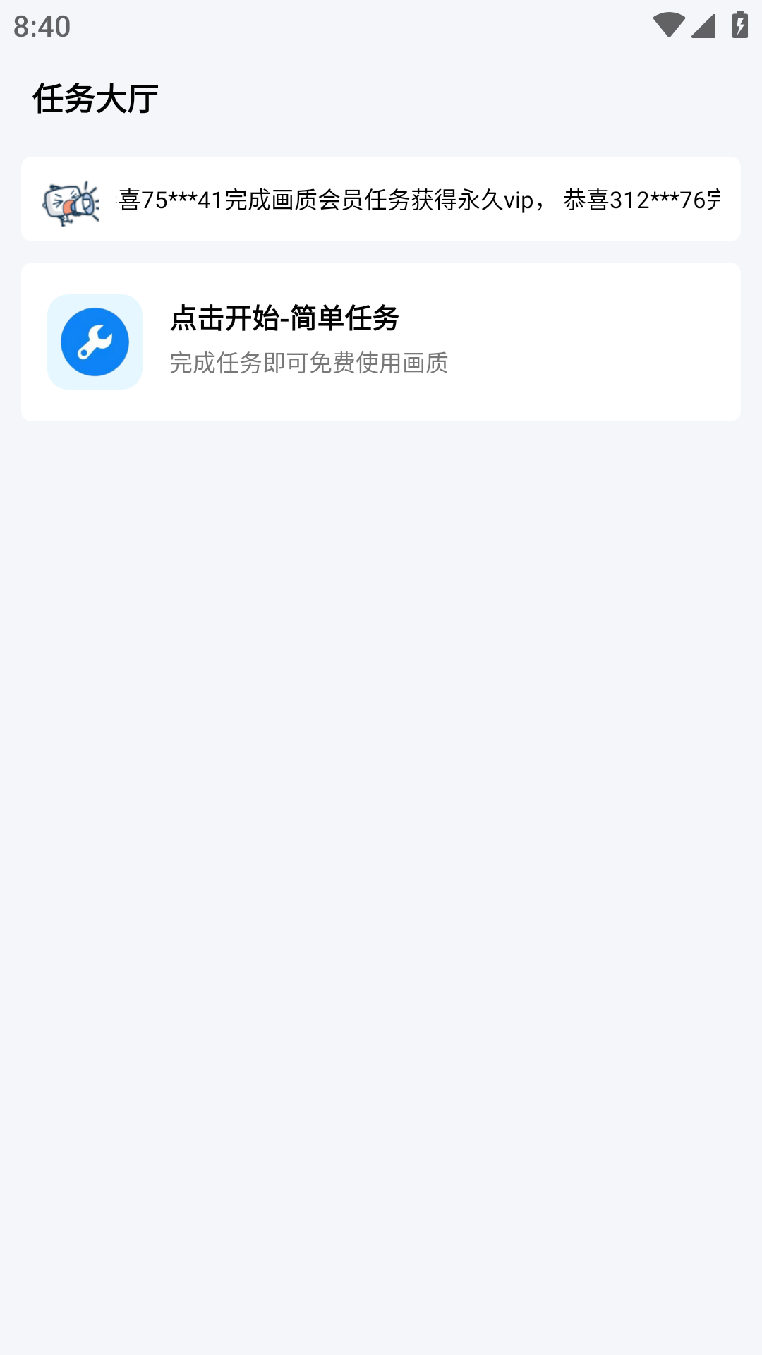 无忧工具箱画质截图1