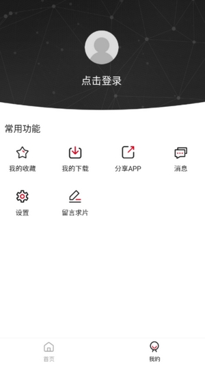 追剧达人app官方正版截图2