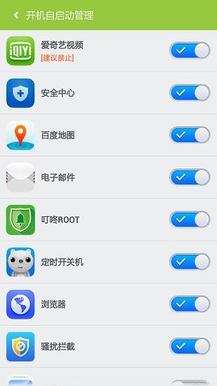 百度一键root tv版截图1