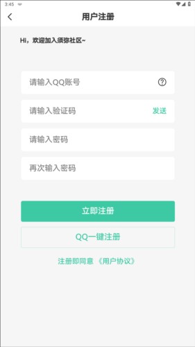 须弥社区APP7