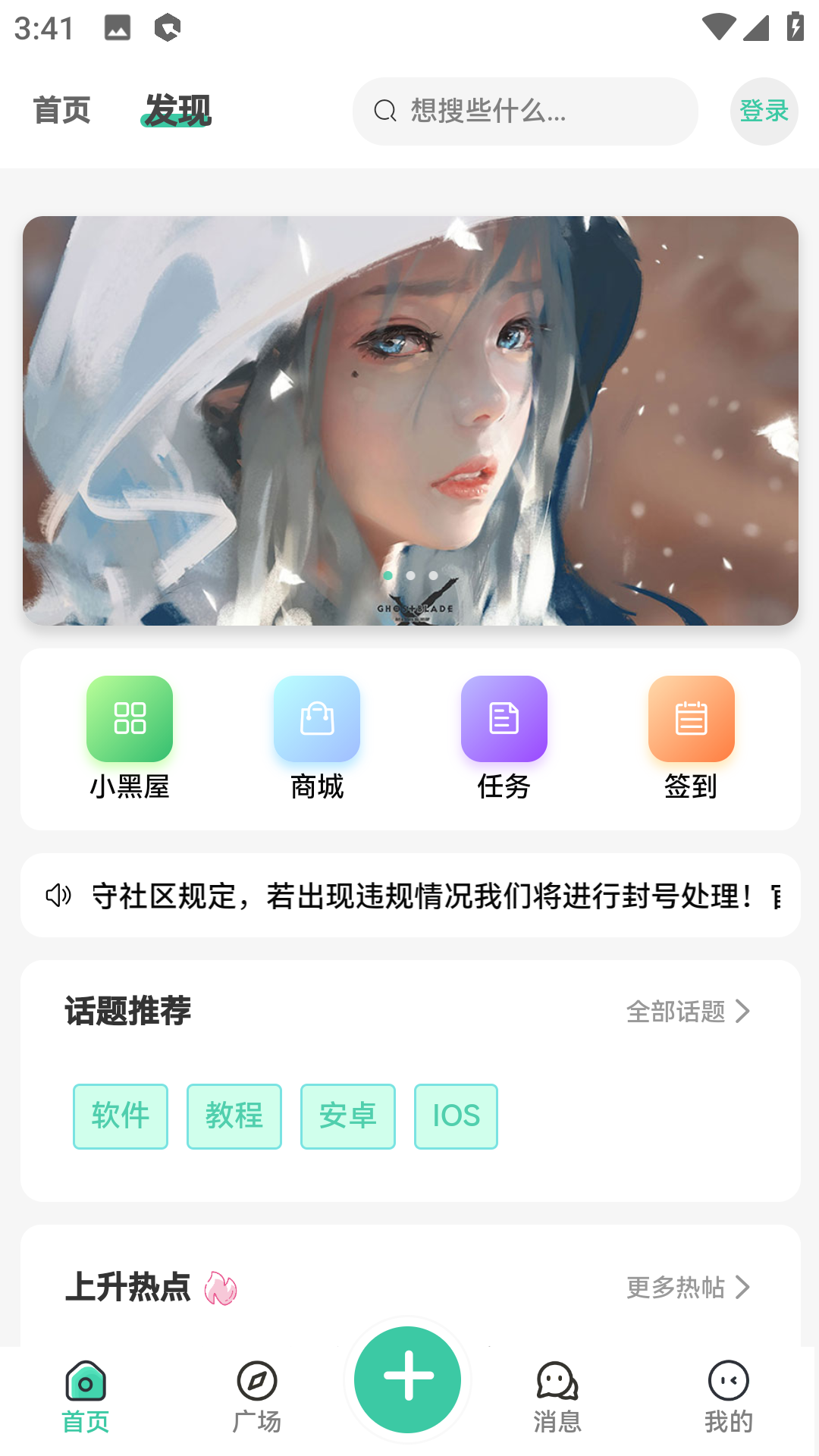 须弥社区最新版截图1