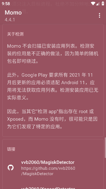 momo检测截图3