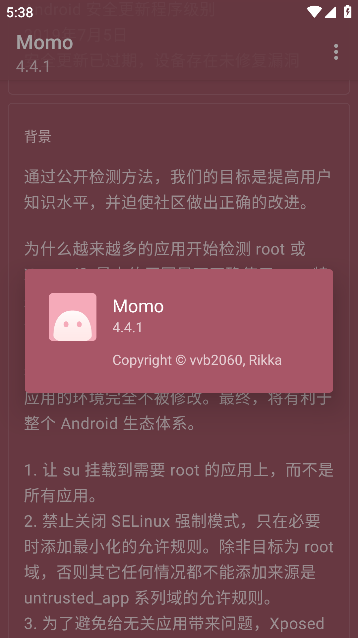 momo检测截图2