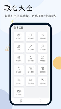 小说生成器免费版截图1