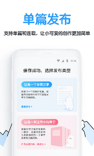 白熊阅读截图3