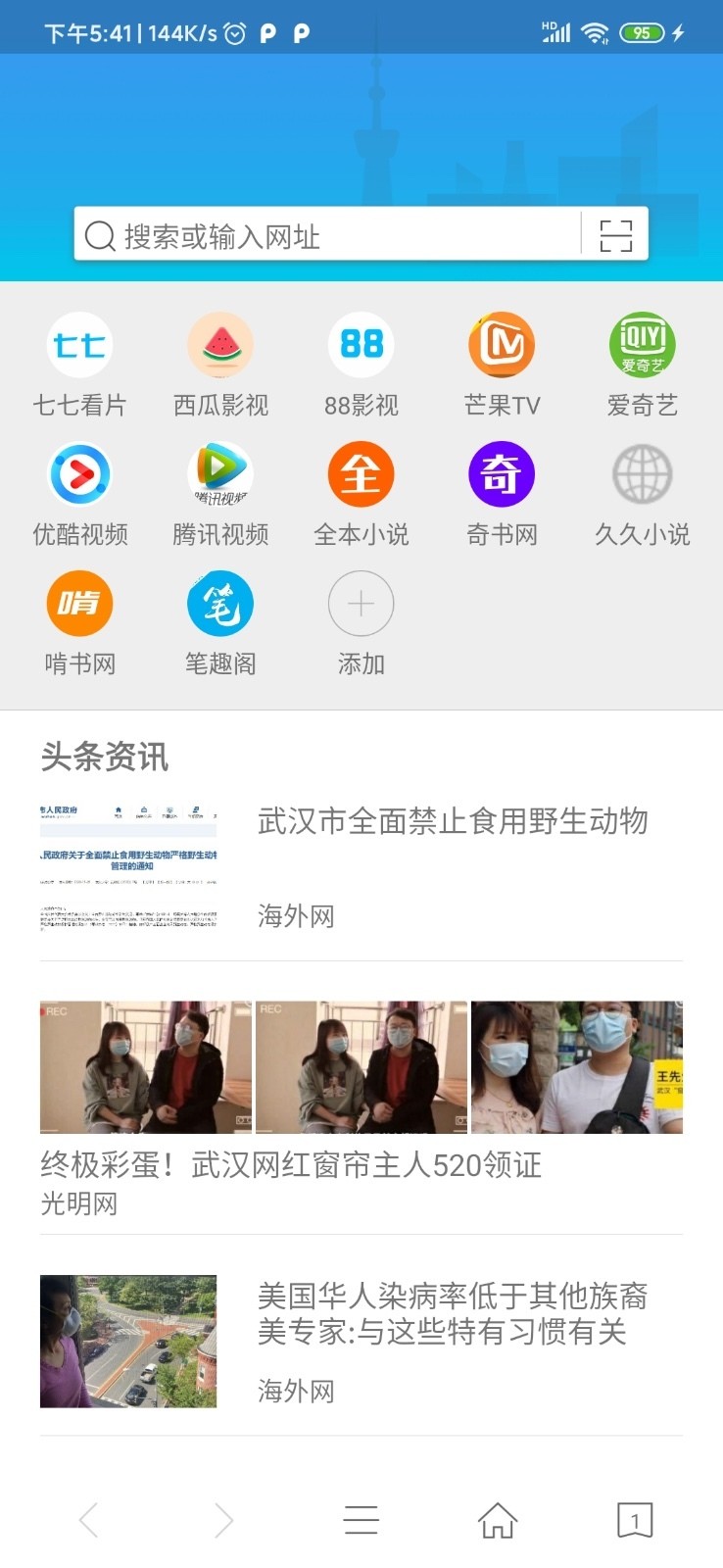 易搜浏览器官方正版截图1