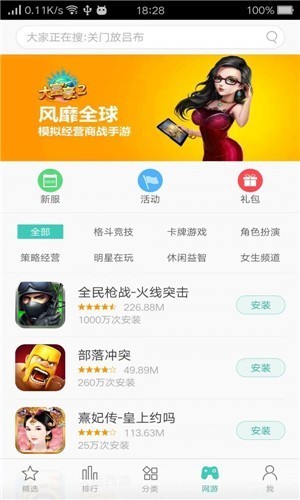 oppo游戏中心平台截图2