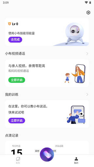 小布小布截图1