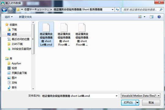 Mikumikudance动作如何导入？动作导入方法图文推荐