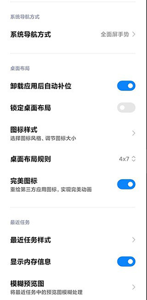 小米澎湃OS系统桌面提取版截图3