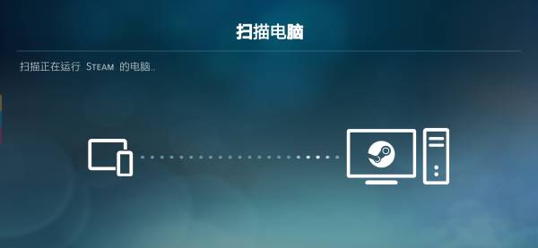 steamlink安卓版最新版本截图2