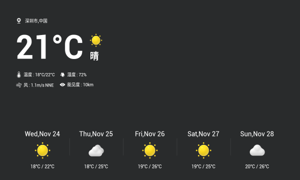 emotn ui桌面截图2