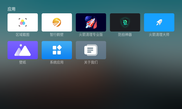 emotn ui桌面截图3