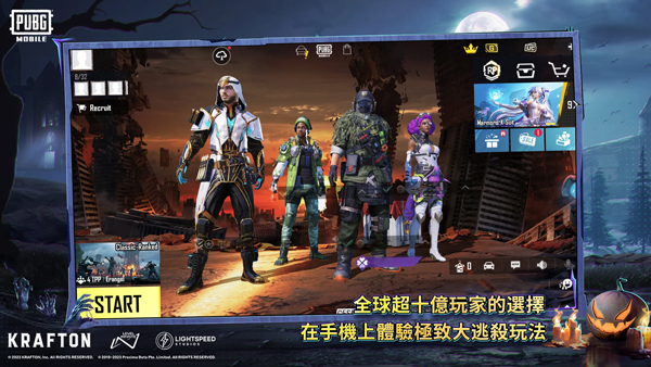 pubg国际服手游官网版截图1