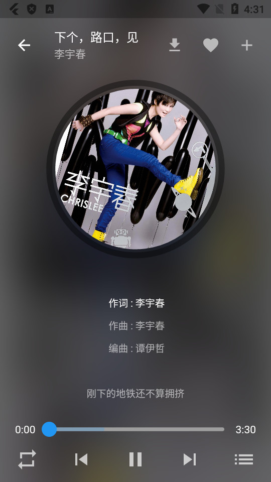 zpod音乐截图2