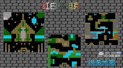 8bit单机坦克大战