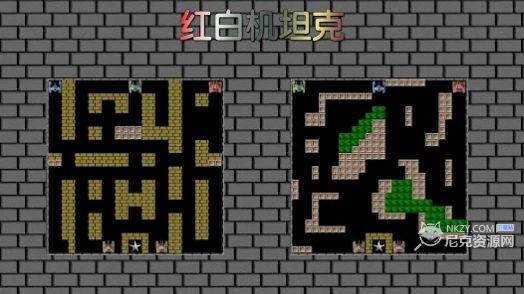 8bit单机坦克大战