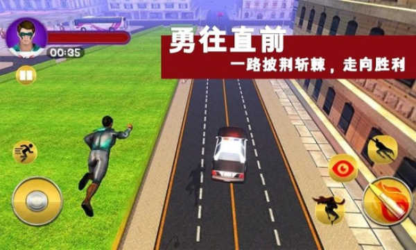 超人大乱斗截图3