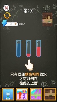 欢乐配水截图3