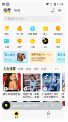 酷我音乐VIP永久2024官方最新版截图2