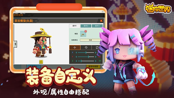 迷你世界旧版本0.44.2截图3