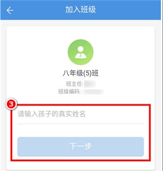 人人通app下载安装