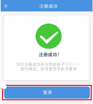 人人通app下载安装