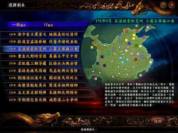 三国志9威力加强版截图3