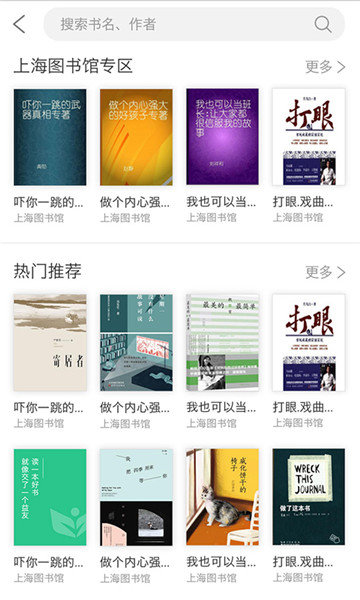 上海微校空中课堂app截图3