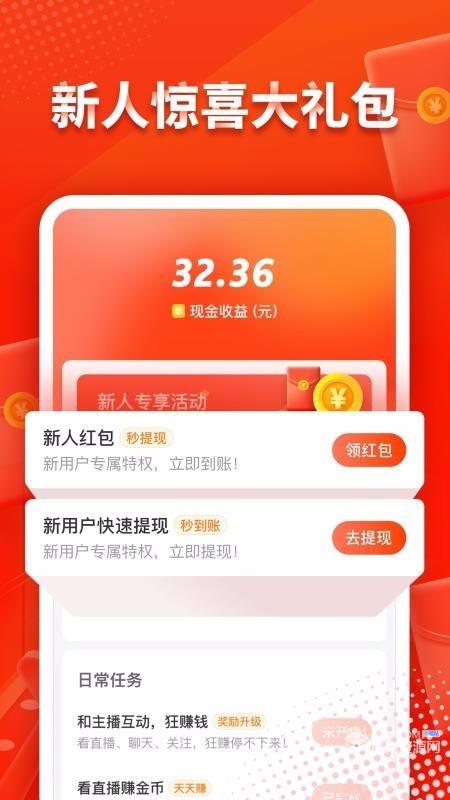 映客游戏app