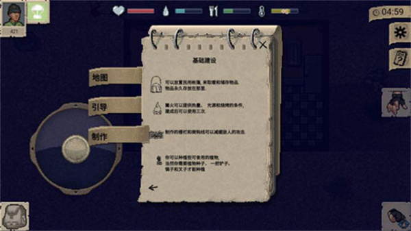 迷你dayz截图2