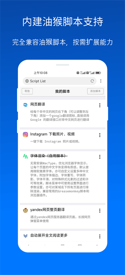 X浏览器截图1