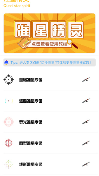 gm工具箱画质助手截图2