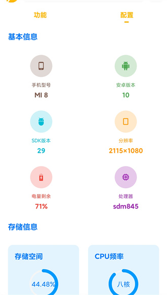 gm工具箱画质助手