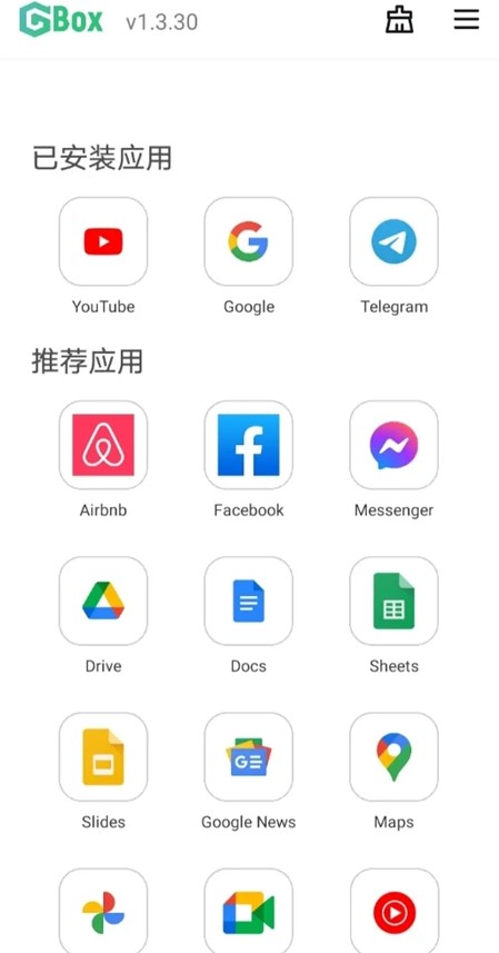 Gbox截图3