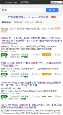 磁力兔子最新版官网截图3