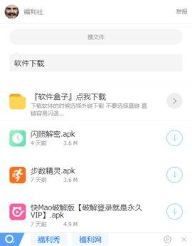 阿文软件库截图1