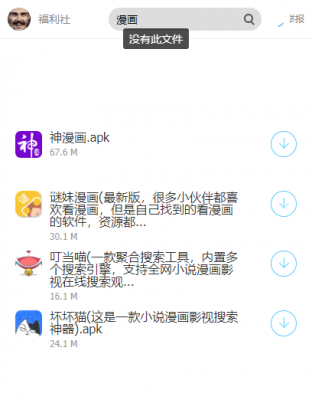 阿文软件库截图2