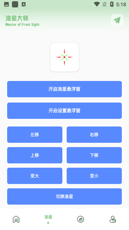 xc吃鸡工具箱截图3