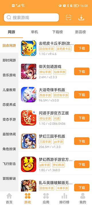 叉叉游戏盒截图3