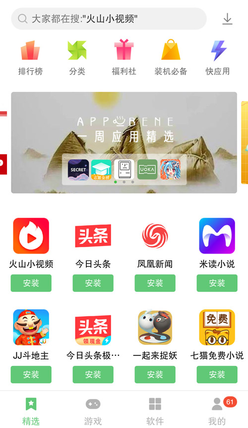 乐商店截图1