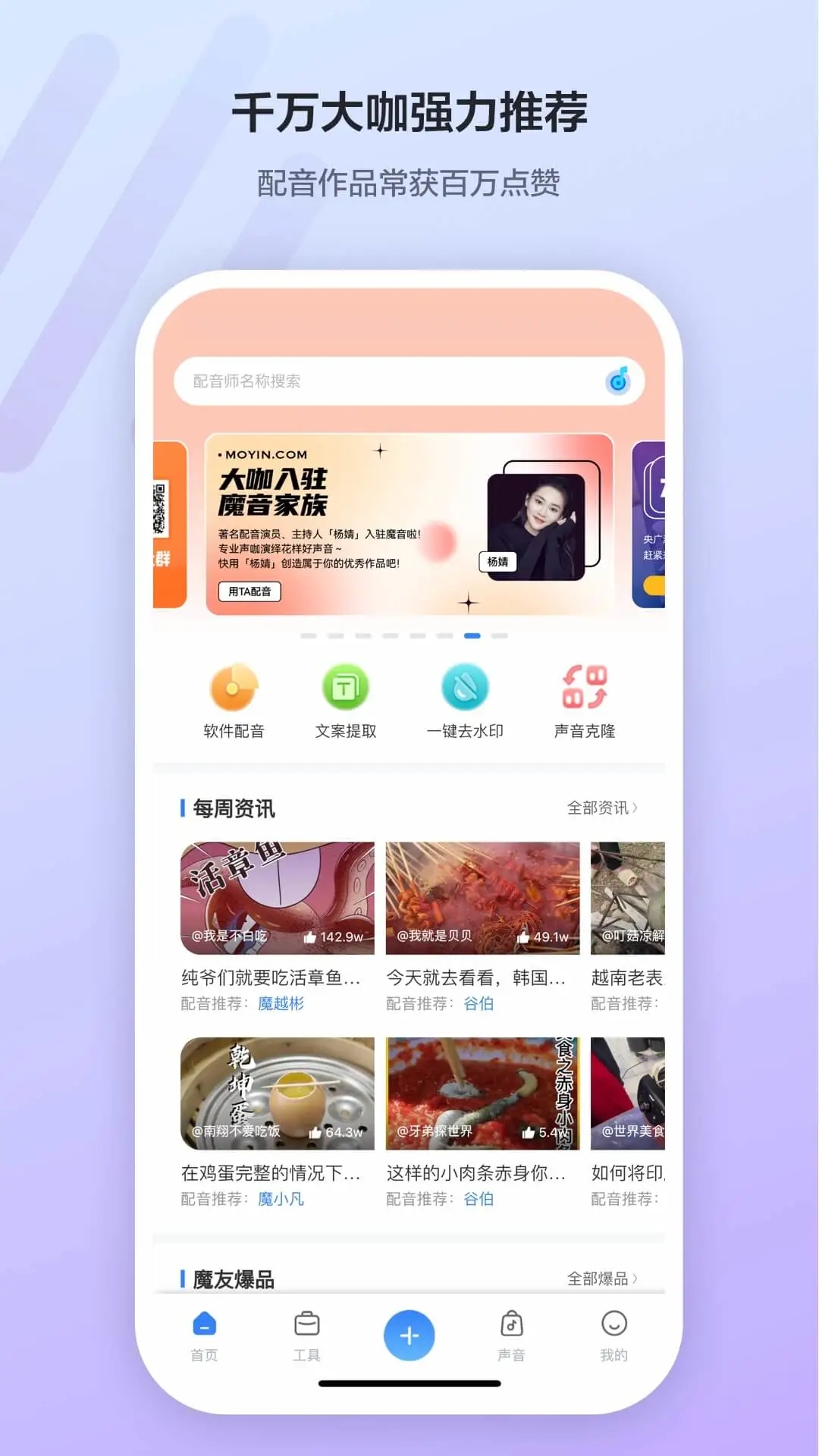 魔音工坊免费版绿色截图1