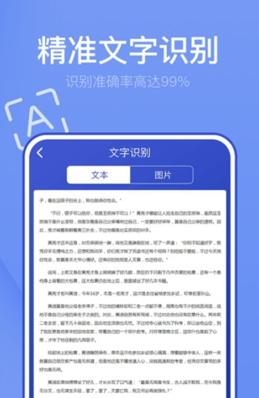 万能扫描王免费版截图3