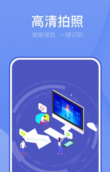 万能扫描王最新版截图1