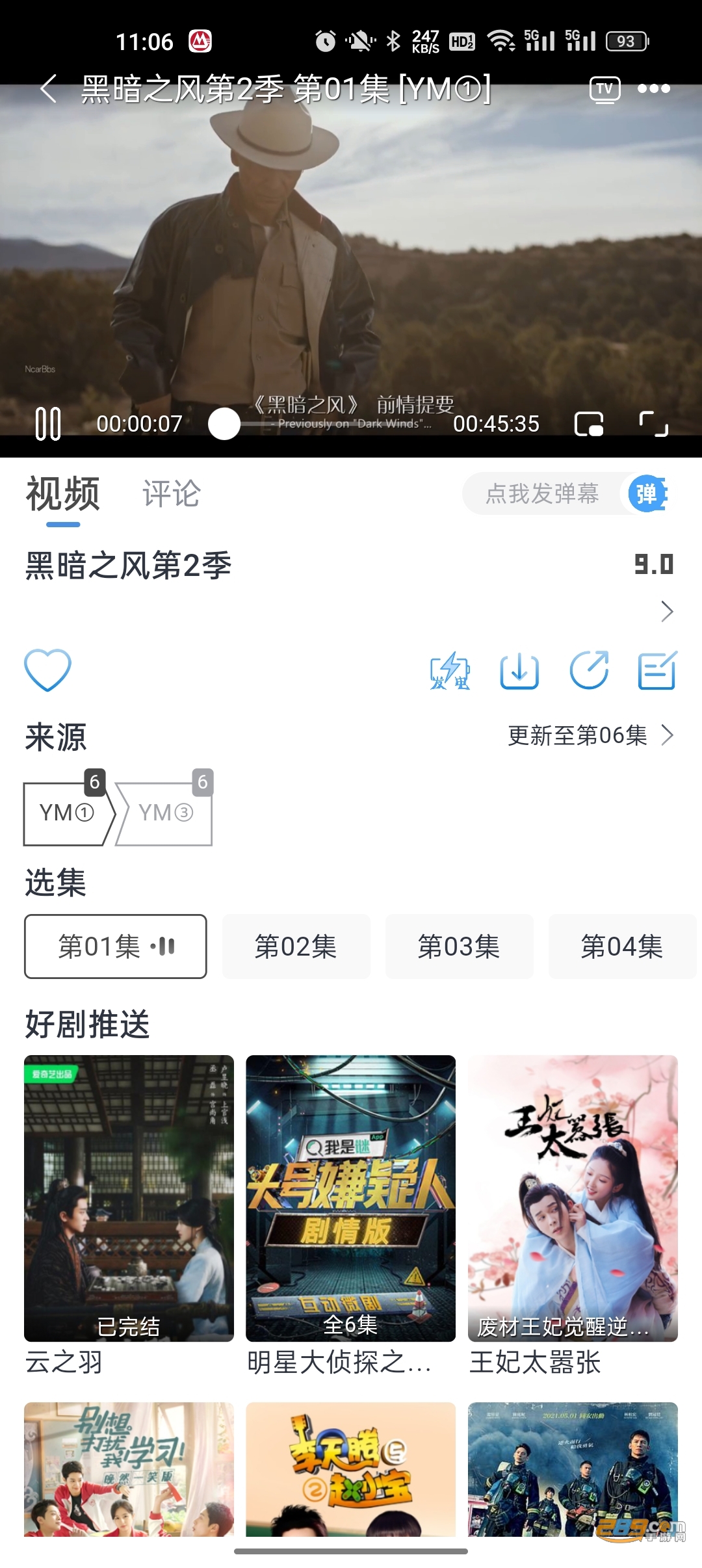 夜猫追剧无广告版截图1