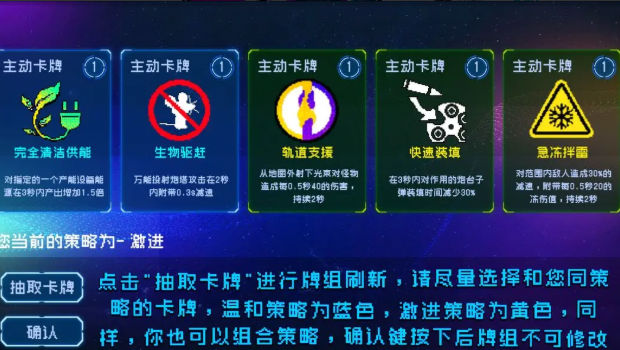 星际清洁计划